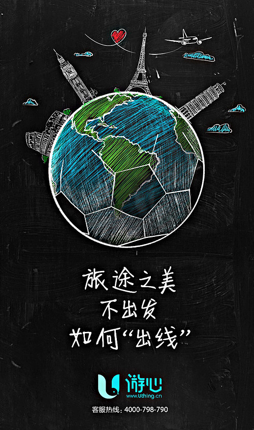 广告宣传图