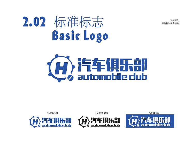 汽车俱乐部LOG（图ZMzc1MDQ1OTcy） - Logo - 站酷设计师古惘原创素材 - 站酷ZCOOL