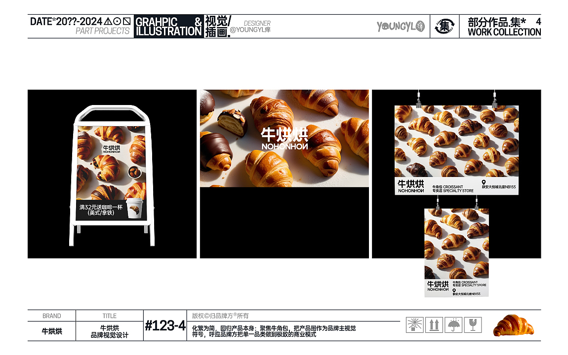 20??-2024部分作品.集* VOL.4（图ZMzc1MDQ2NTc2） - 其他平面 - 站酷设计师youngyl痒原创素材 - 站酷ZCOOL