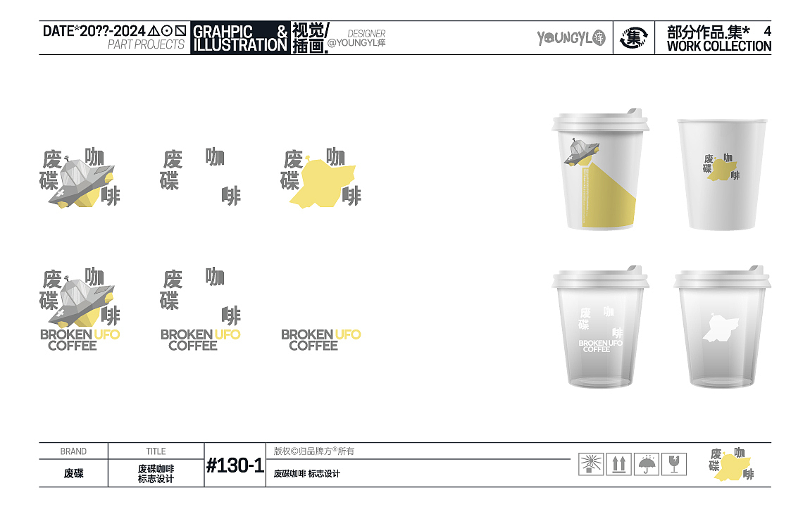 20??-2024部分作品.集* VOL.4（图ZMzc1MDQ4Nzky） - 其他平面 - 站酷设计师youngyl痒原创素材 - 站酷ZCOOL