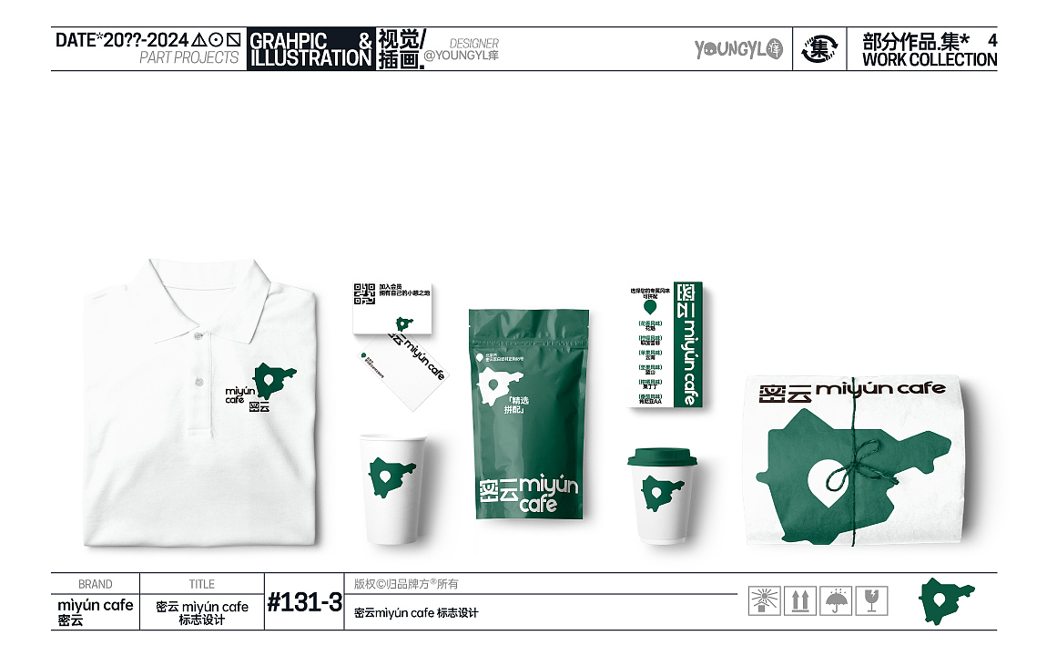 20??-2024部分作品.集* VOL.4（图ZMzc1MDQ5MTky） - 其他平面 - 站酷设计师youngyl痒原创素材 - 站酷ZCOOL