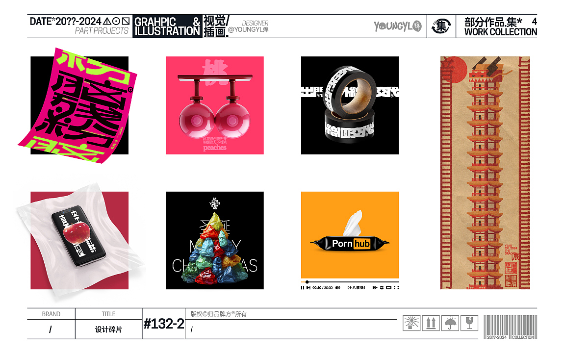 20??-2024部分作品.集* VOL.4