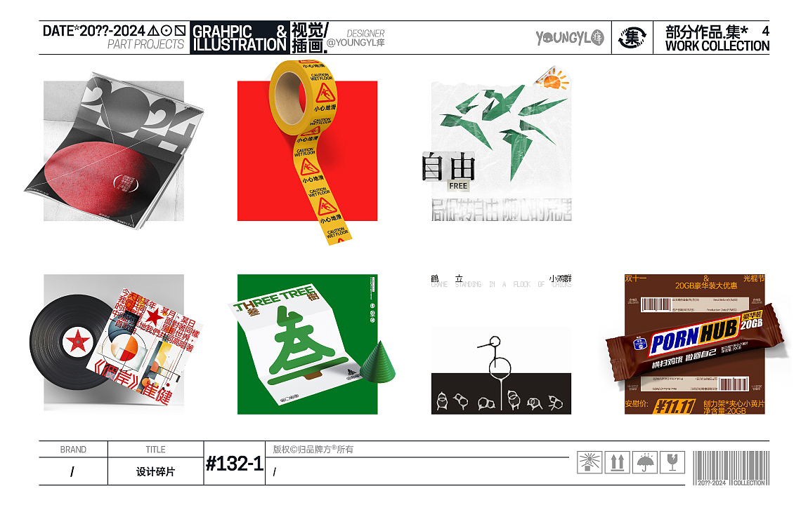 20??-2024部分作品.集* VOL.4（图ZMzc1MDQ5NDky） - 其他平面 - 站酷设计师youngyl痒原创素材 - 站酷ZCOOL