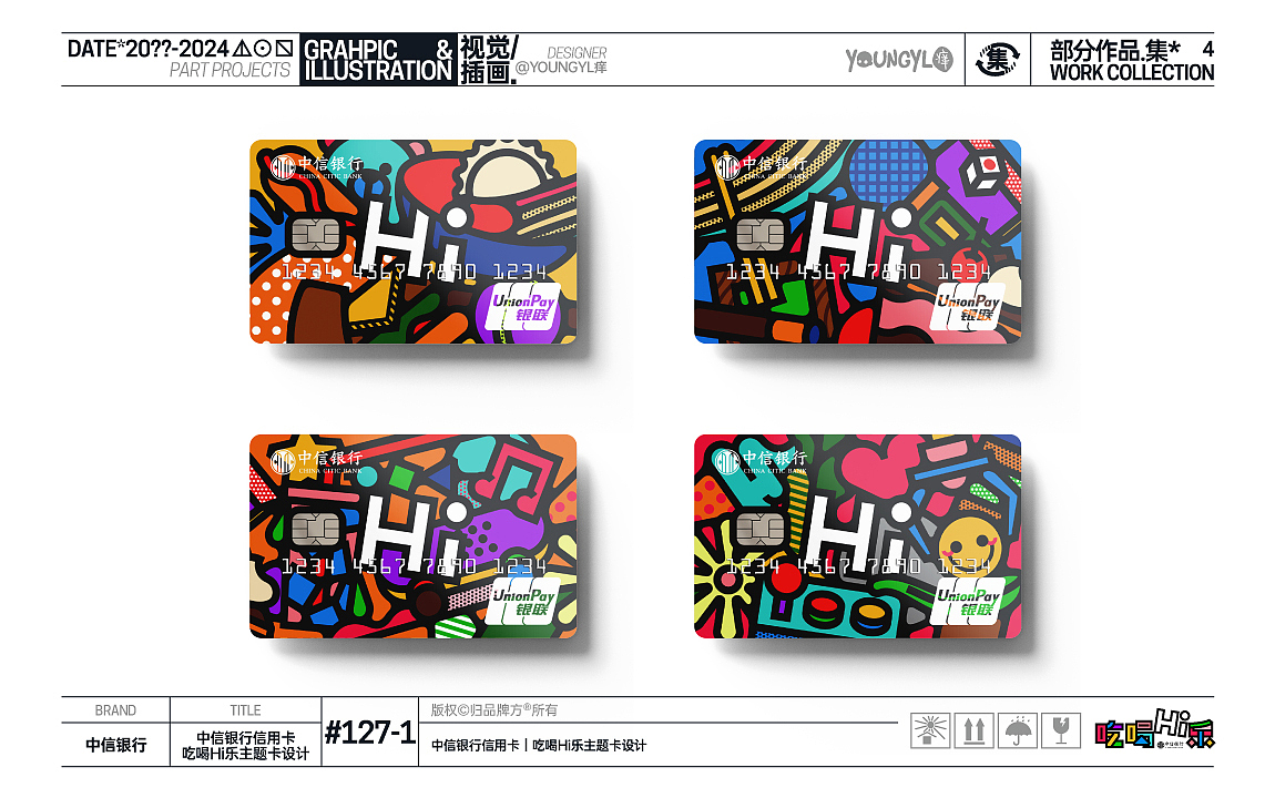 20??-2024部分作品.集* VOL.4（图ZMzc1MDQ5NTg4） - 其他平面 - 站酷设计师youngyl痒原创素材 - 站酷ZCOOL