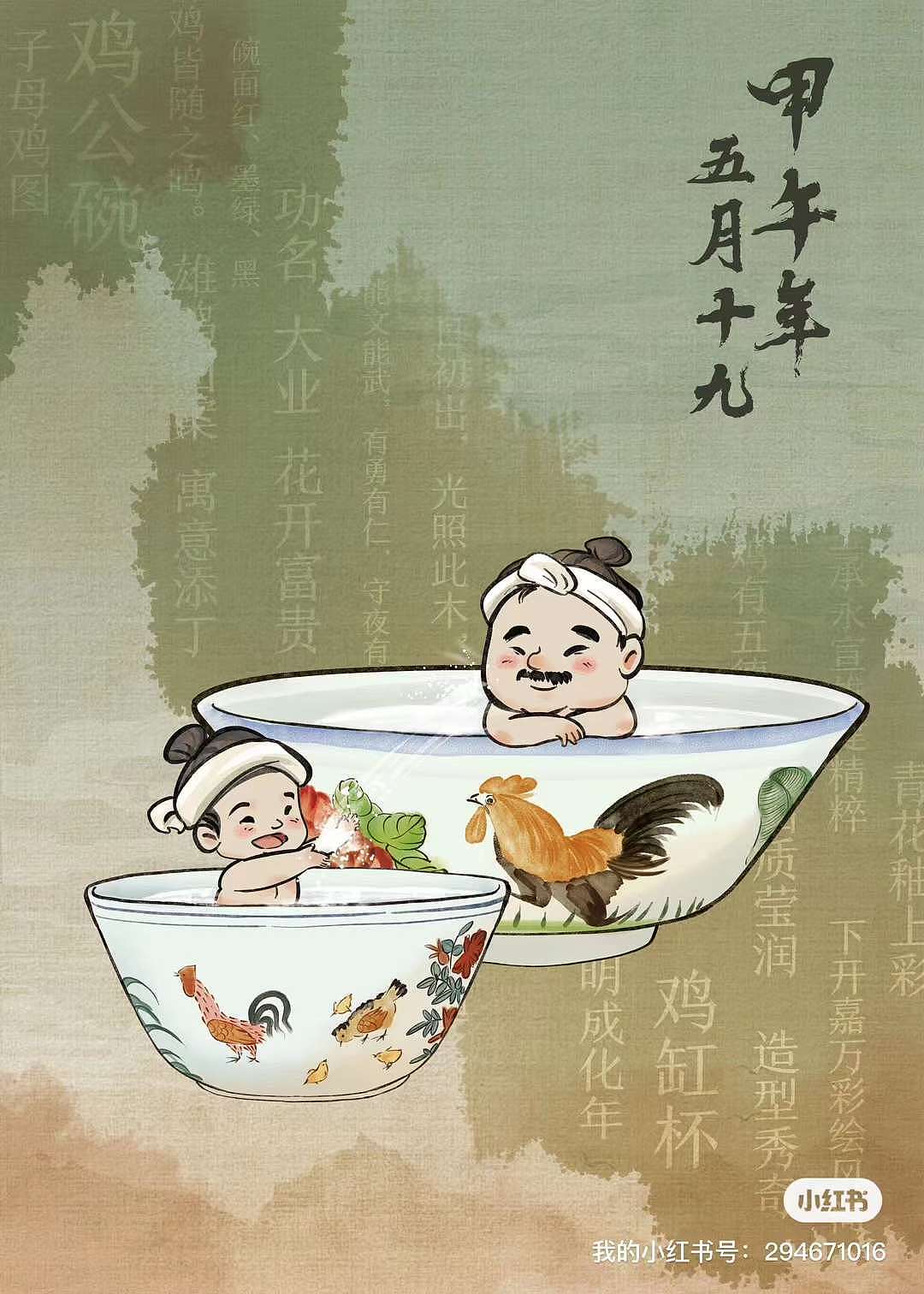 鸡缸杯