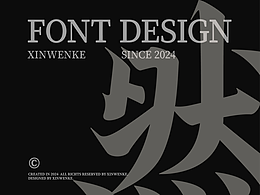 字体设计 | 古风字体 | Typeface