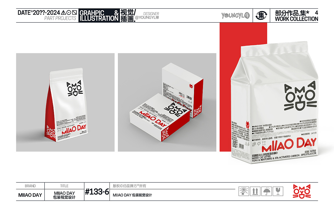 20??-2024部分作品.集* VOL.4（图ZMzc1MDUwMTQw） - 其他平面 - 站酷设计师youngyl痒原创素材 - 站酷ZCOOL