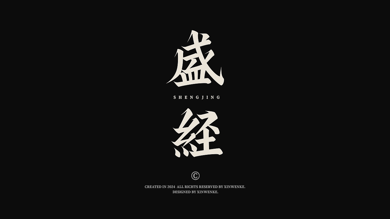 字体设计 | 古风字体 | Typeface（图ZMzc1MDUwMTc2） - 字体/字形 - 站酷设计师新问客_设计原创素材 - 站酷ZCOOL