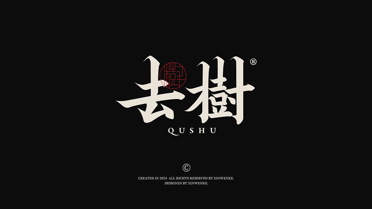 字体设计 | 古风字体 | Typeface（图ZMzc1MDUwMTky） - 字体/字形 - 站酷设计师新问客_设计原创素材 - 站酷ZCOOL
