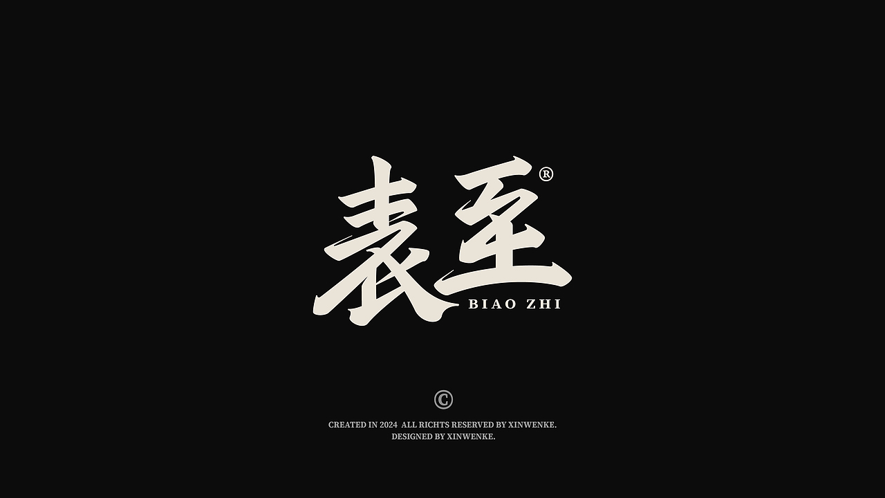 字体设计 | 古风字体 | Typeface（图ZMzc1MDUwMjAw） - 字体/字形 - 站酷设计师新问客_设计原创素材 - 站酷ZCOOL