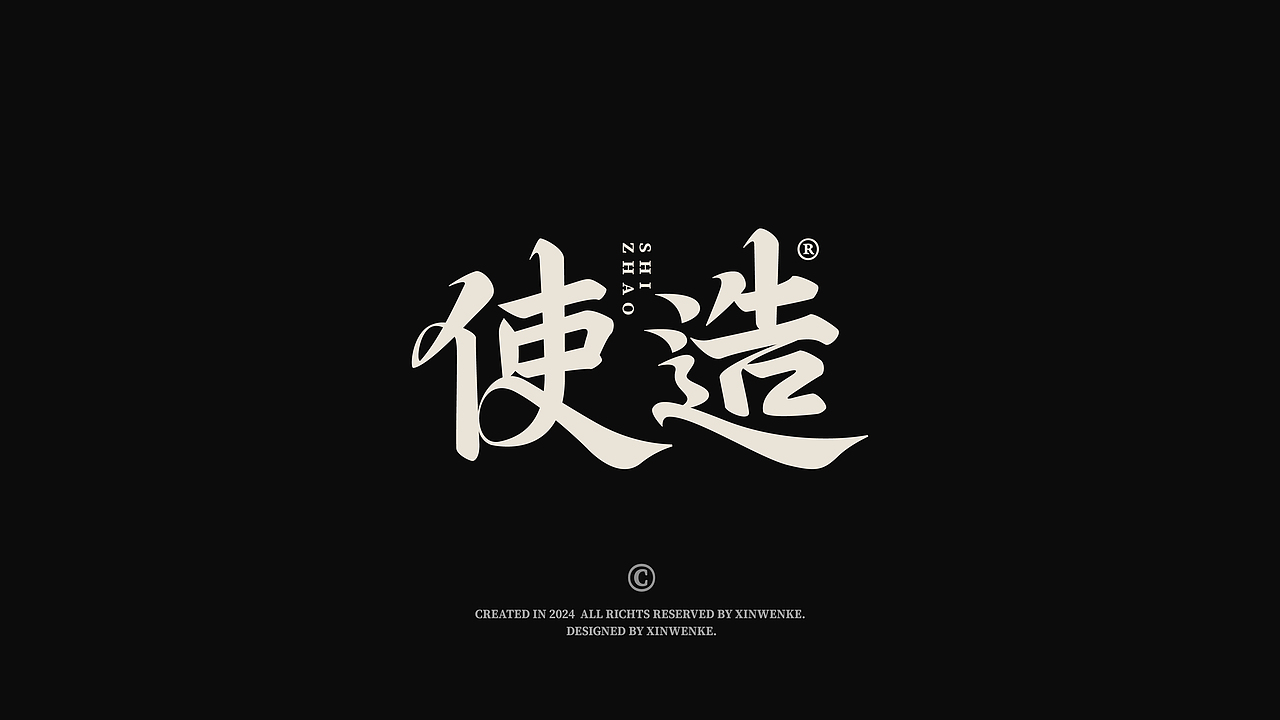 字体设计 | 古风字体 | Typeface（图ZMzc1MDUwMTk2） - 字体/字形 - 站酷设计师新问客_设计原创素材 - 站酷ZCOOL