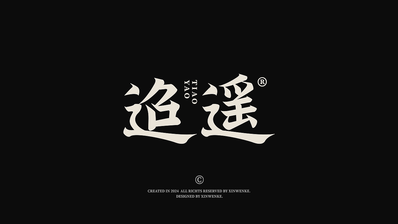 字体设计 | 古风字体 | Typeface（图ZMzc1MDUwMjIw） - 字体/字形 - 站酷设计师新问客_设计原创素材 - 站酷ZCOOL