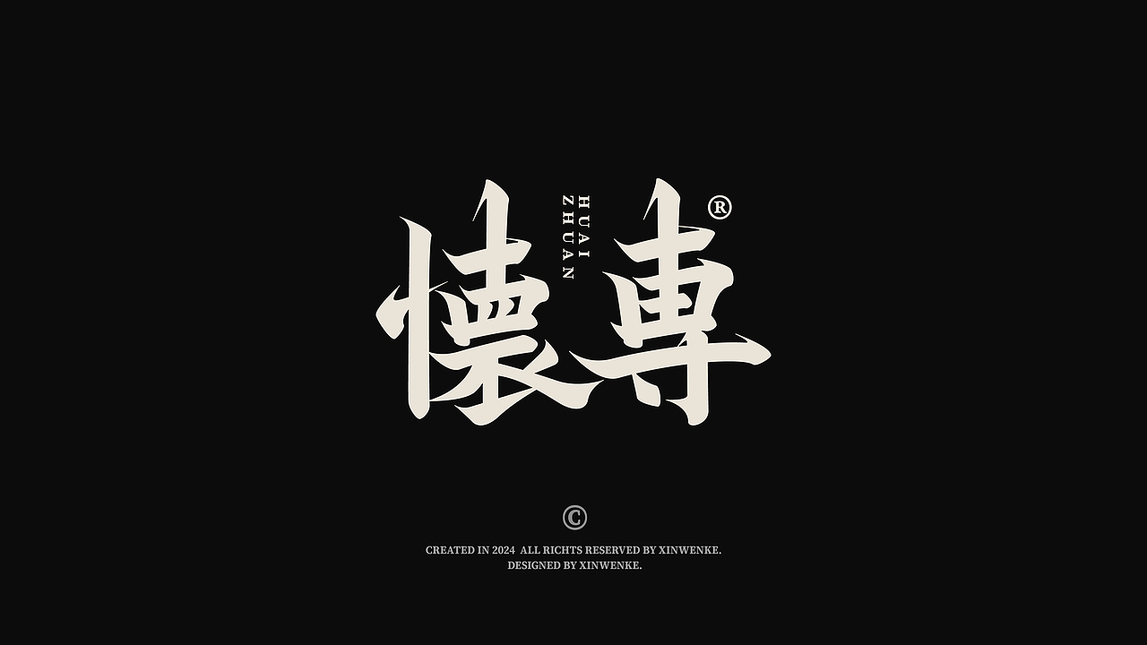 字体设计 | 古风字体 | Typeface（图ZMzc1MDUwMjI4） - 字体/字形 - 站酷设计师新问客_设计原创素材 - 站酷ZCOOL