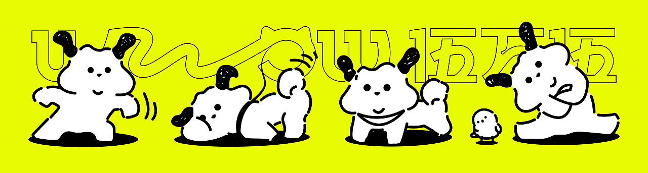 WWOW伍万伍 | 宠物品牌全案设计/LOGO/VI/IP(图ZMzc1MDUwOTg4) - 品牌 - 站酷设计师文川SG原创素材 - 站酷ZCOOL