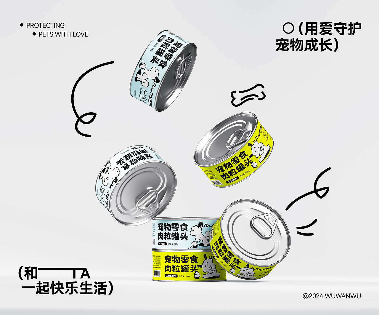 WWOW伍万伍 | 宠物品牌全案设计/LOGO/VI/IP(图ZMzc1MDUxMDg4) - 品牌 - 站酷设计师文川SG原创素材 - 站酷ZCOOL