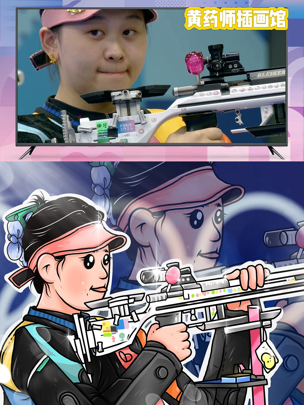 2024巴黎奥运会插画合集(二)(图ZMzc1MDUxODA0) - 商业插画 - 站酷设计师嘛啦个巴子原创素材 - 站酷ZCOOL