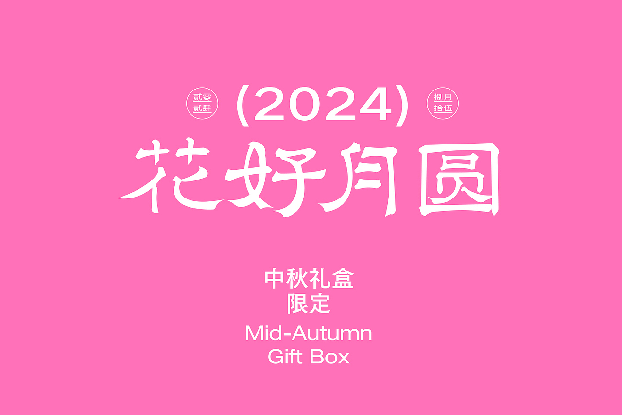 青轶设计包装案例总结(图ZMzc1MDUyNDQ4) - 包装 - 站酷设计师青轶设计原创素材 - 站酷ZCOOL