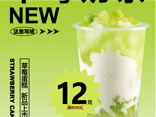 海报练习001（个人主页-ZNzAxODg2MDA=） - 海报 - 站酷设计师Benren22原创素材 - 站酷ZCOOL