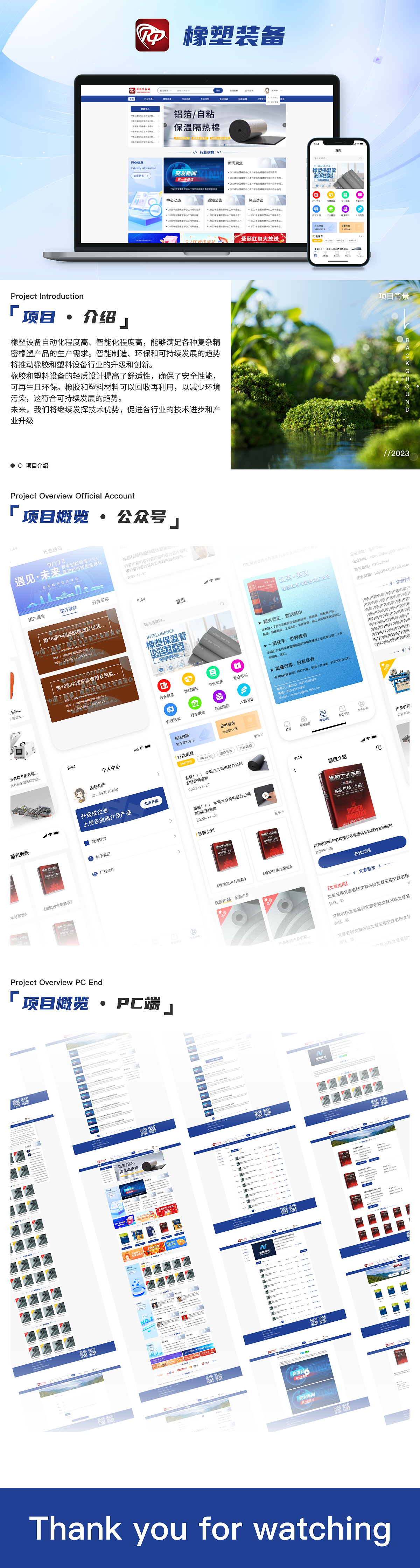 像素装备（图ZMzc1MDU2OTEy） - 企业官网 - 站酷设计师摆烂的小宋原创素材 - 站酷ZCOOL