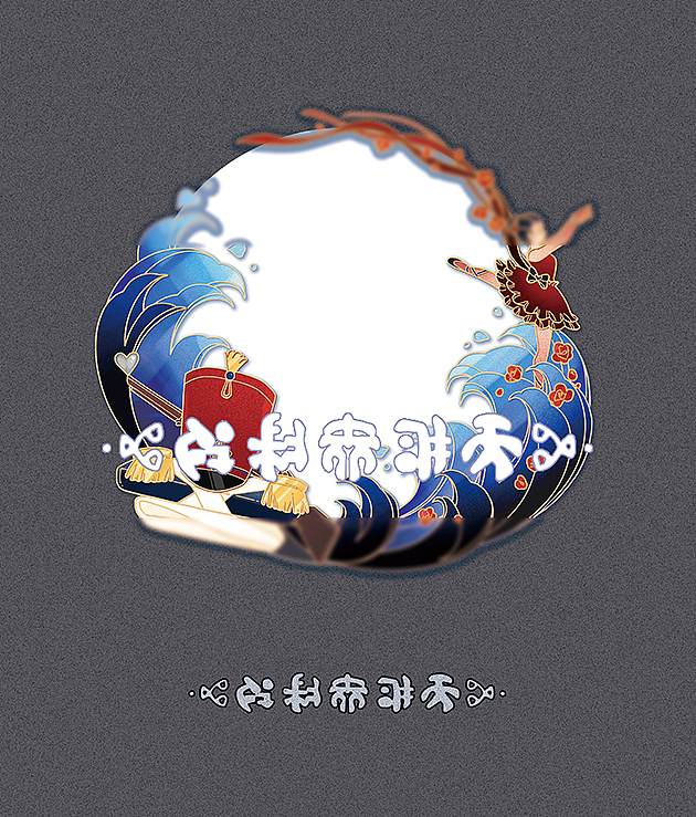【客单展示】锡心（图ZMzc1MDU2OTE2） - 商业插画 - 站酷设计师褚阿原创素材 - 站酷ZCOOL
