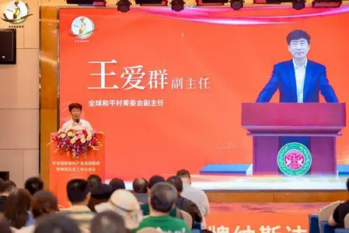 世界旅游辣妈产业品牌联盟暨纳斯达克上市启动会成功举办！ 