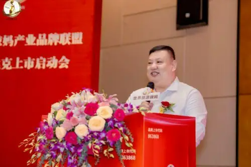 世界旅游辣妈产业品牌联盟暨纳斯达克上市启动会成功举办！ 