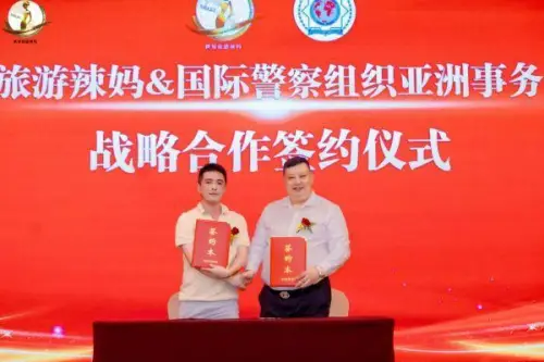 世界旅游辣妈产业品牌联盟暨纳斯达克上市启动会成功举办！ 