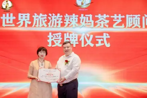 世界旅游辣妈产业品牌联盟暨纳斯达克上市启动会成功举办！ 