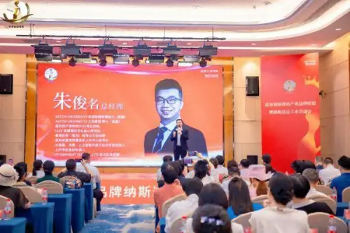 世界旅游辣妈产业品牌联盟暨纳斯达克上市启动会成功举办！ 