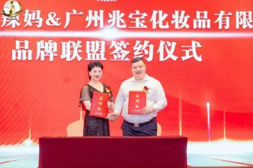 世界旅游辣妈产业品牌联盟暨纳斯达克上市启动会成功举办！ 