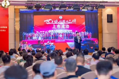 世界旅游辣妈产业品牌联盟暨纳斯达克上市启动会成功举办！ 