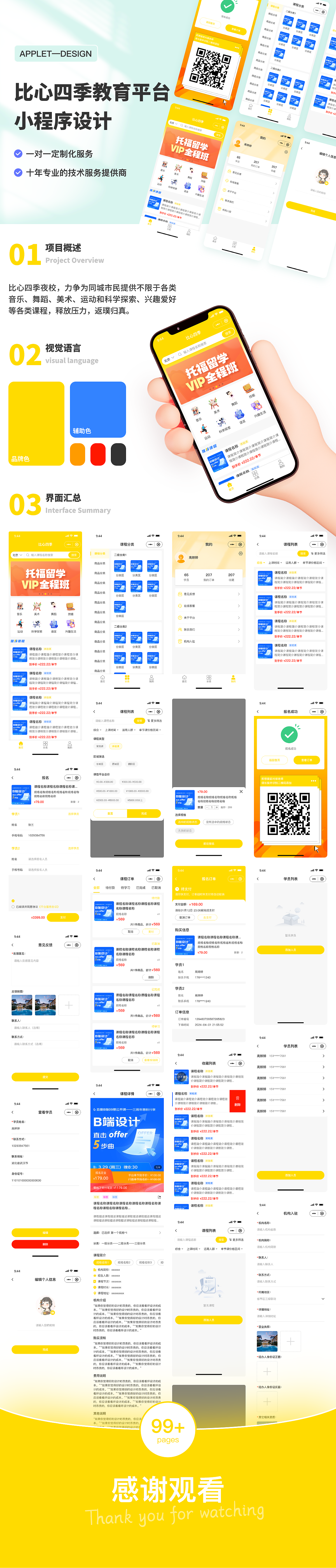 比心四季（图ZMzc1MDU3MjQw） - 软件界面 - 站酷设计师摆烂的小宋原创素材 - 站酷ZCOOL
