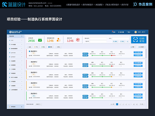 蓝蓝设计公司提供大数据可视化设计B端UI设计移动端UI设计
