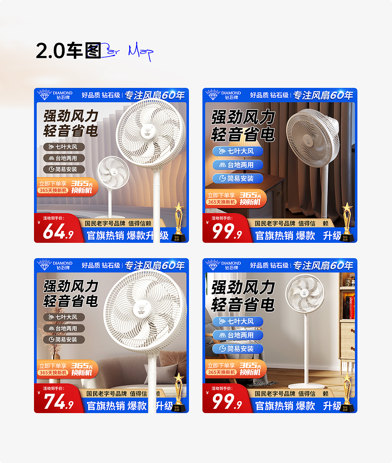 单品视觉丨钻石牌diamond空气直杆扇