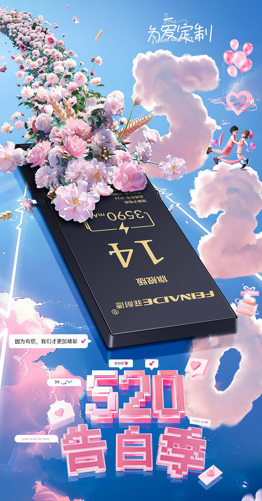 2024工作中的 产品合成海报 创意节日 节气海报