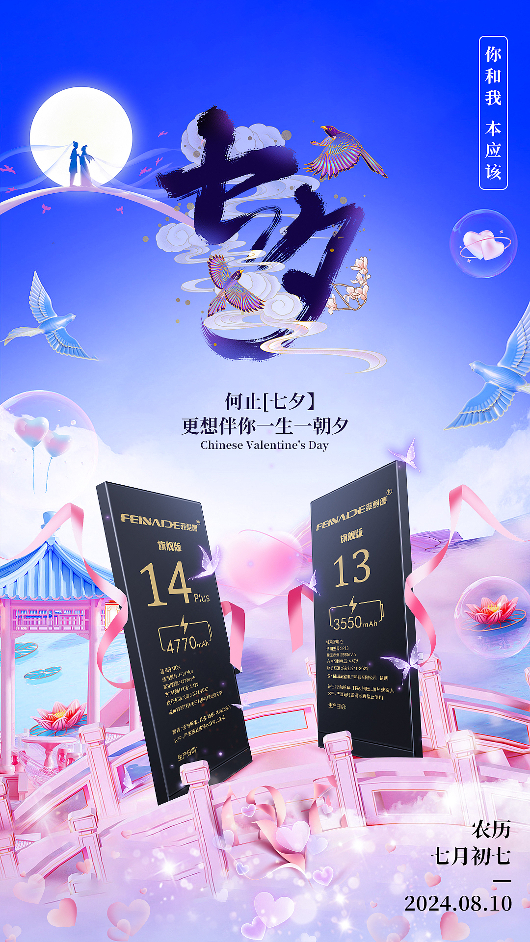 2024工作中的 产品合成海报 创意节日 节气海报