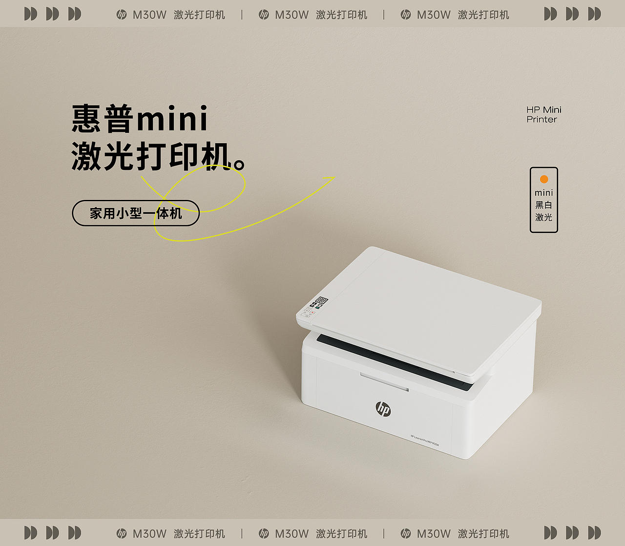 打印机详情页渲染分享-一木清禾