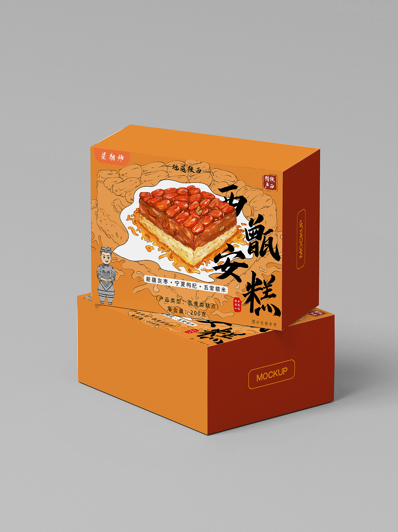 陕西特色美食甄糕包装设计国潮插画