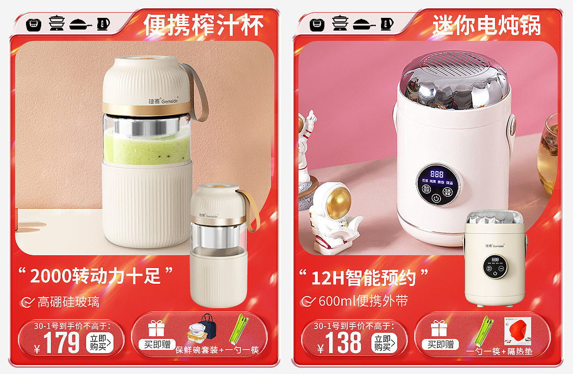 小家电年终首页