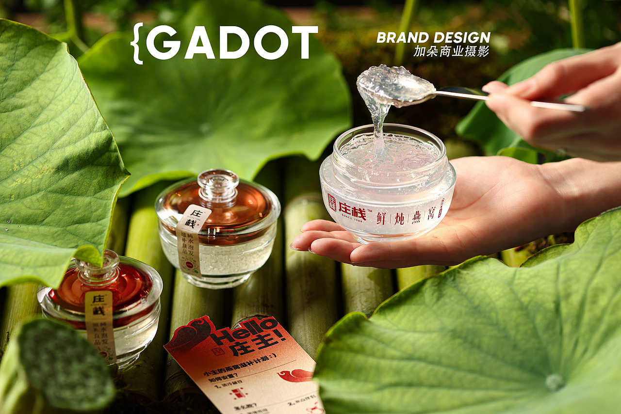 家门口的鲜炖燕窝|【庄栈】X GADOT加朵摄影（图ZMzc1MDYyMjMy） - 产品摄影 - 站酷设计师加朵商业摄影原创素材 - 站酷ZCOOL