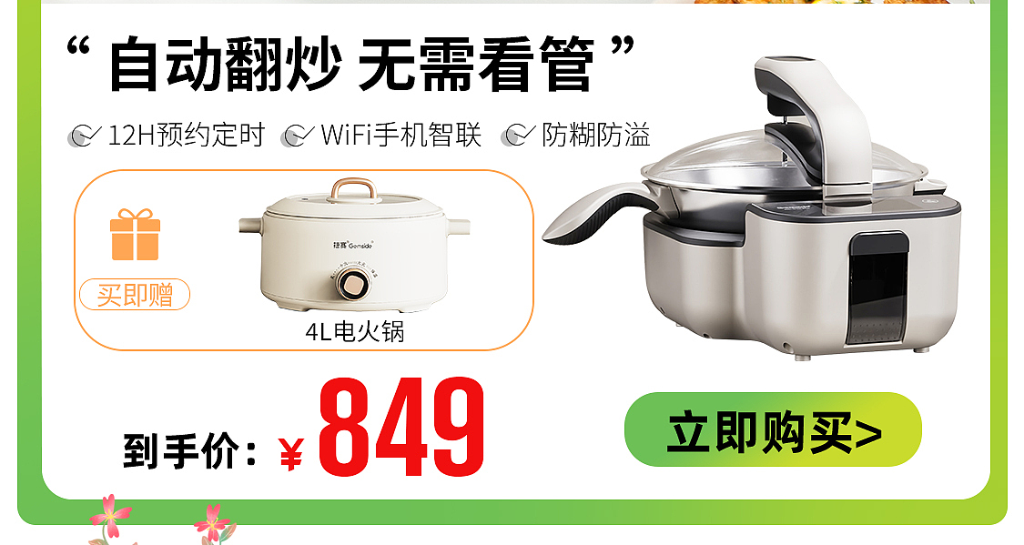 小家电五一首页（图ZMzc1MDYyNDIw） - 电商 - 站酷设计师水果苹果原创素材 - 站酷ZCOOL