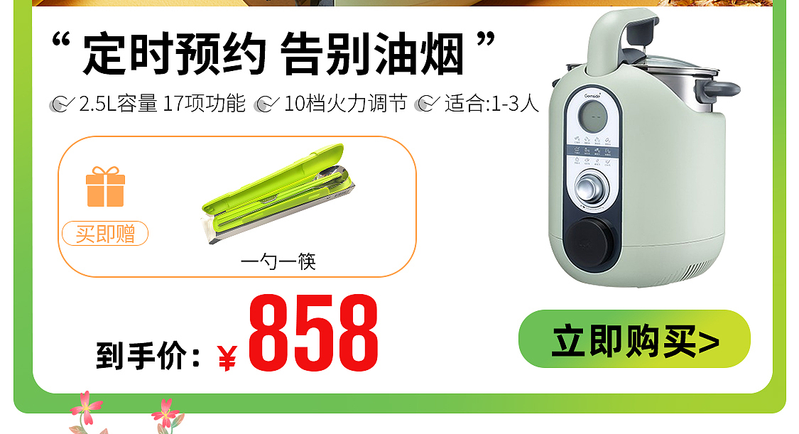 小家电五一首页（图ZMzc1MDYyNDI4） - 电商 - 站酷设计师水果苹果原创素材 - 站酷ZCOOL