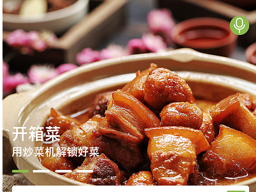 小程序商城首页