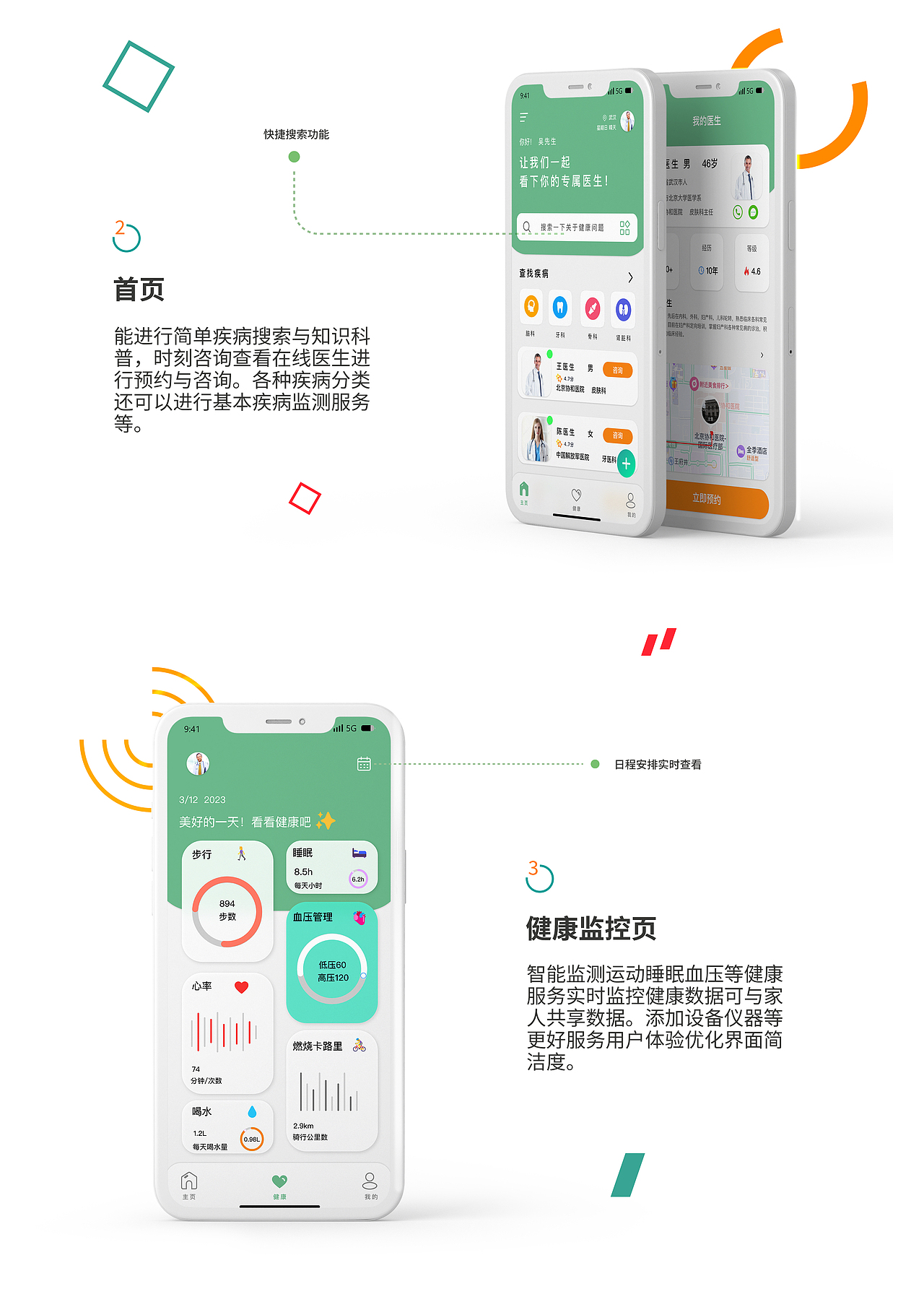 康乐云（健康健康app界面设计）-适老化（图ZMzc1MDYzNjM2） - APP界面 - 站酷设计师你说你不看月亮原创素材 - 站酷ZCOOL