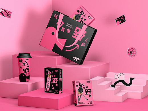 去野®咖啡甜品集合店