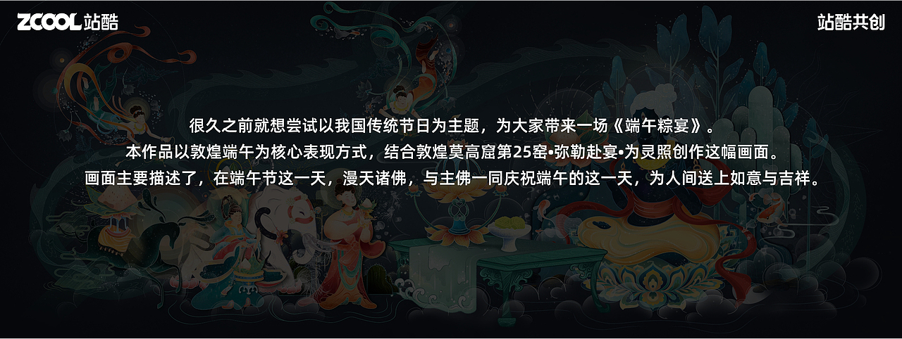 华夏国潮插画全展（图ZMzc1MDY0NTc2） - 海报 - 站酷设计师卓一衡原创素材 - 站酷ZCOOL
