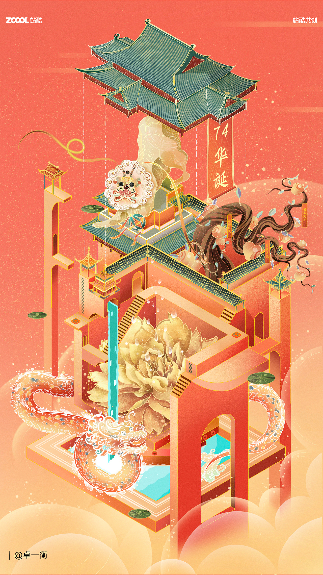 华夏国潮插画全展（图ZMzc1MDY0NjA4） - 海报 - 站酷设计师卓一衡原创素材 - 站酷ZCOOL