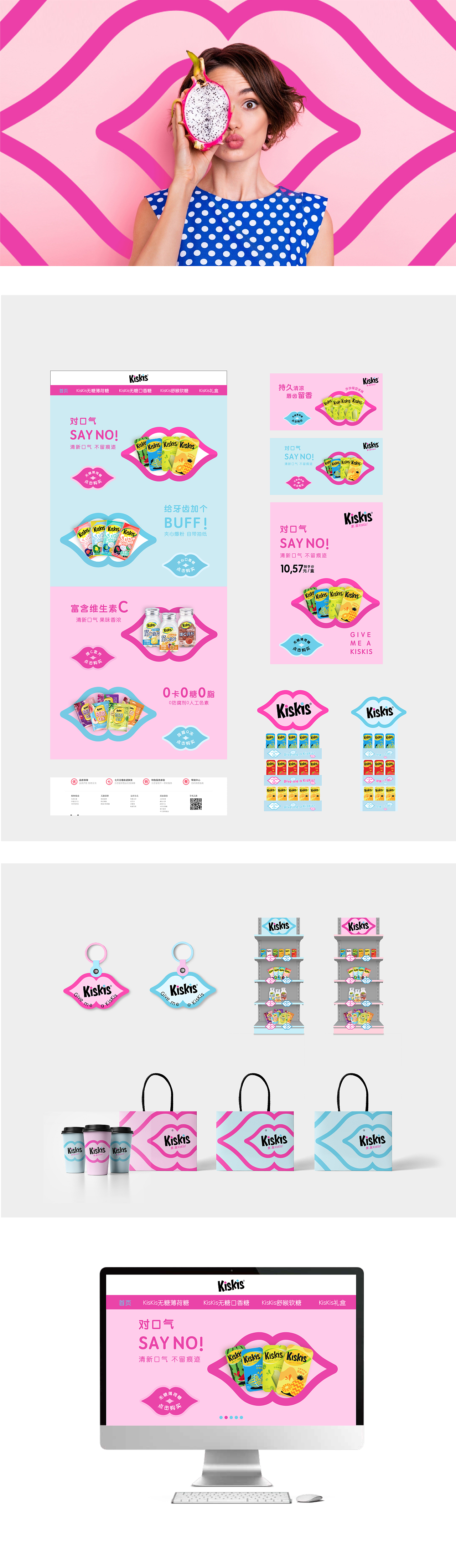 KisKis品牌升级|零食糖果品牌|SEAC时成·上海