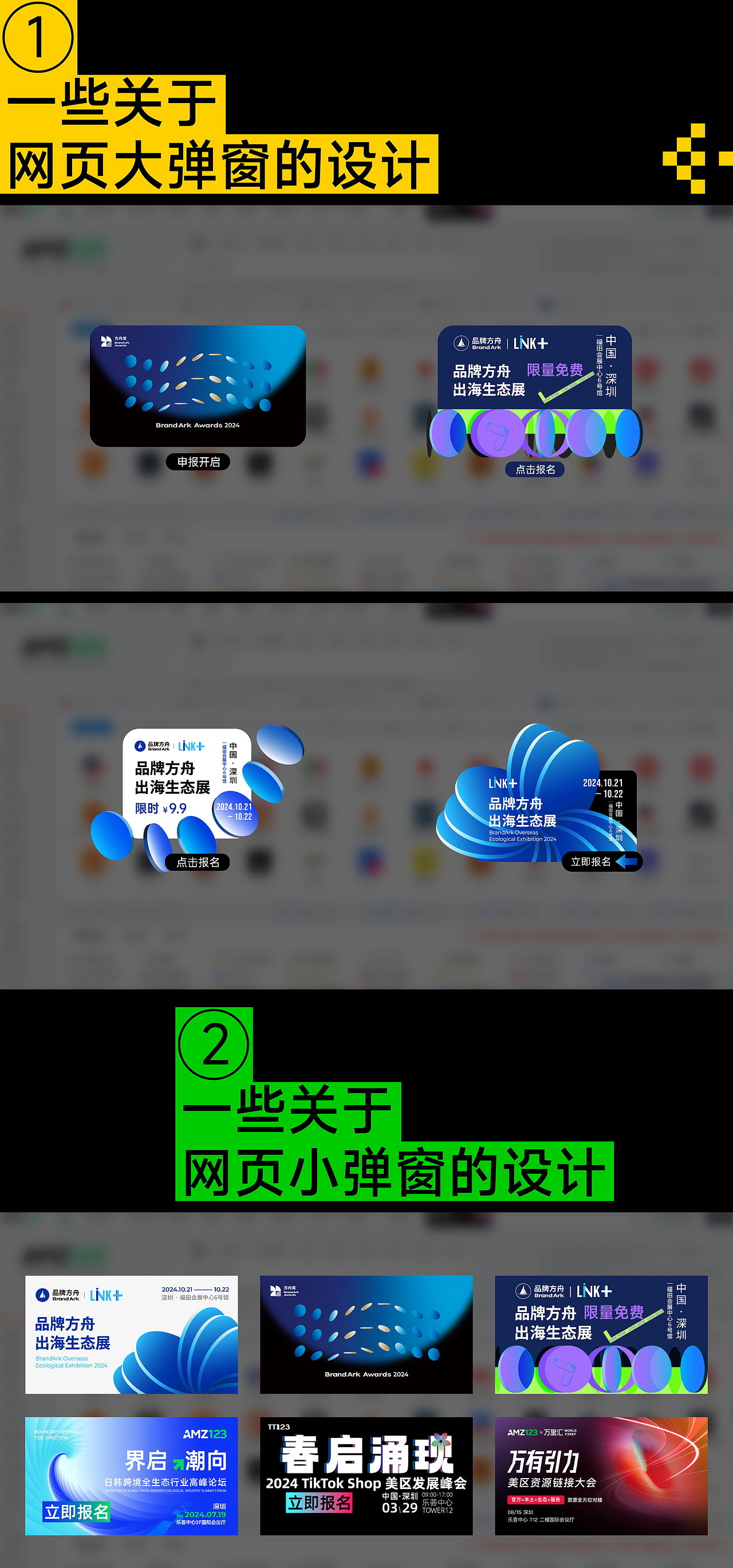 弹窗分享日记1（图ZMzc1MDY2NDU2） - 企业官网 - 站酷设计师溺水的云3344原创素材 - 站酷ZCOOL