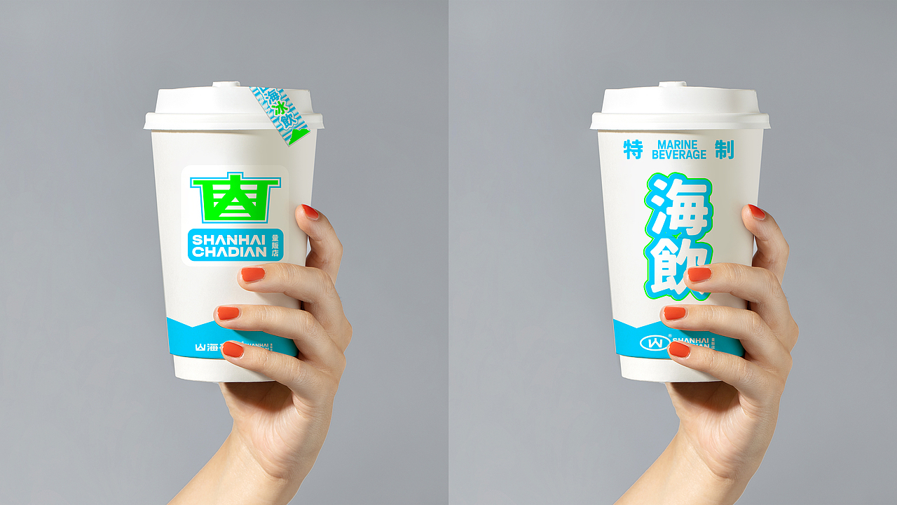 山海茶点|VI设计初稿方案(图ZMzc1MDY3MTgw) - 品牌 - 站酷设计师滚球设计原创素材 - 站酷ZCOOL